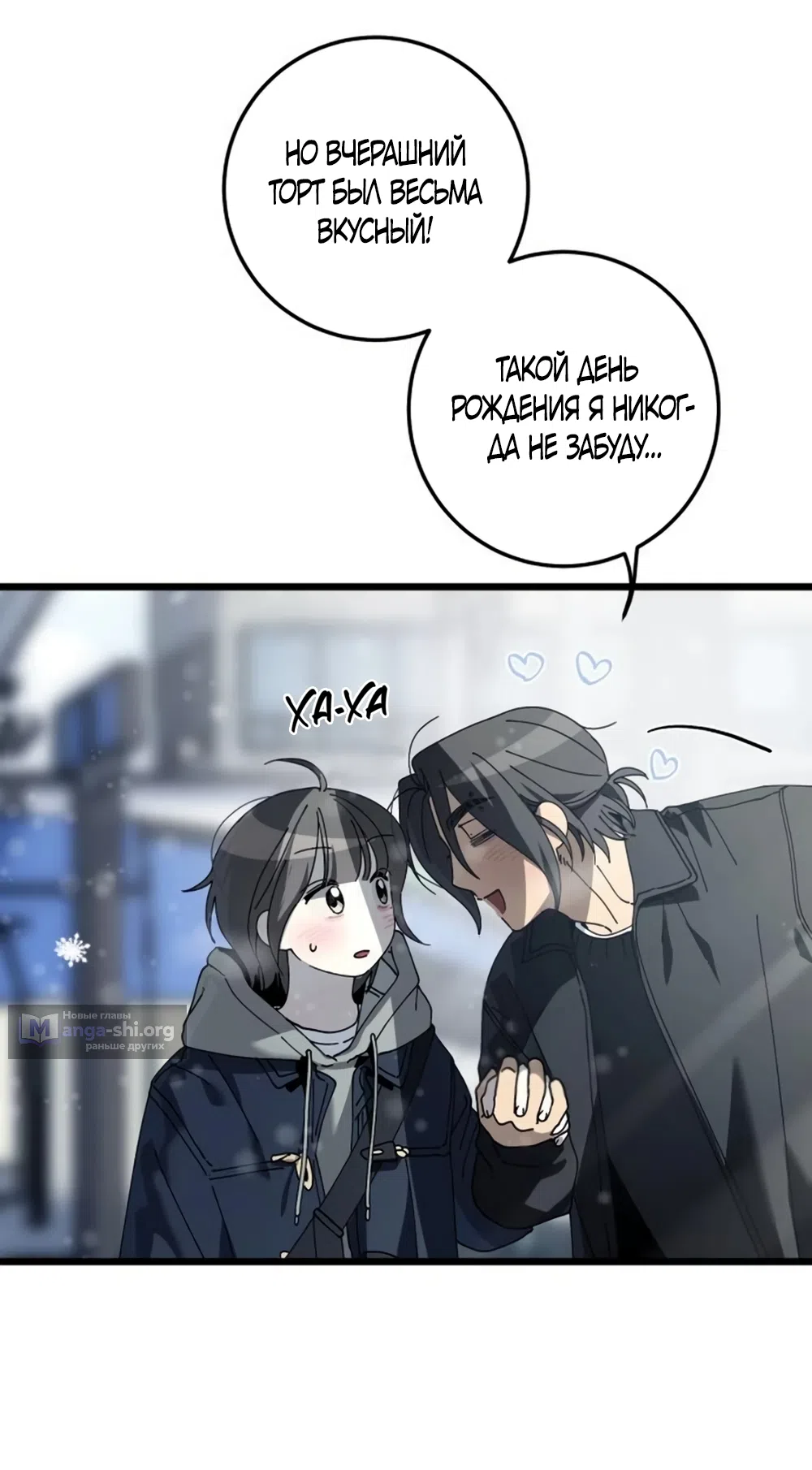 Страница 65 главы 62 манги Утилизация мусора / The law of garbage