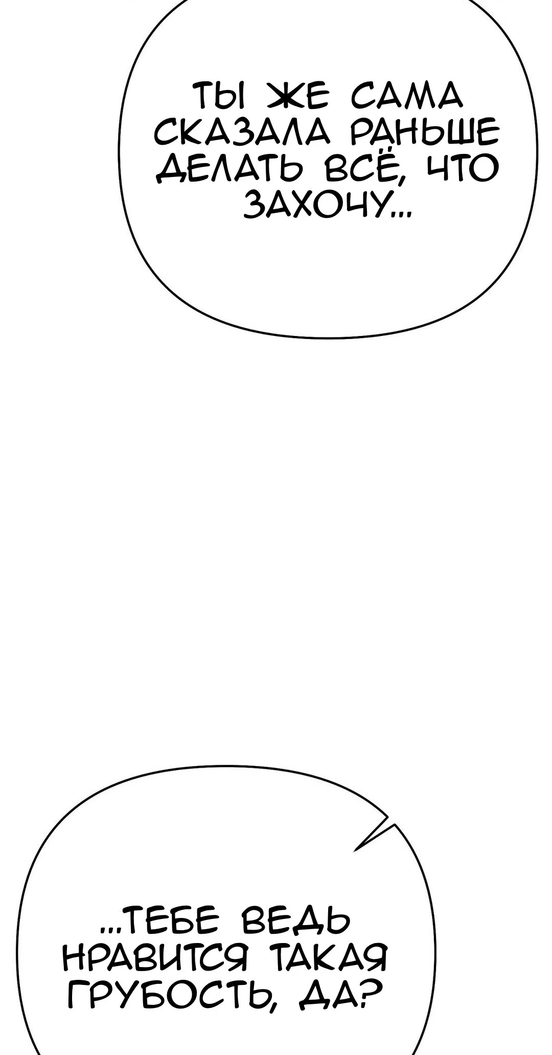 Страница 65 главы 22 манги Парень зверь / baby beast