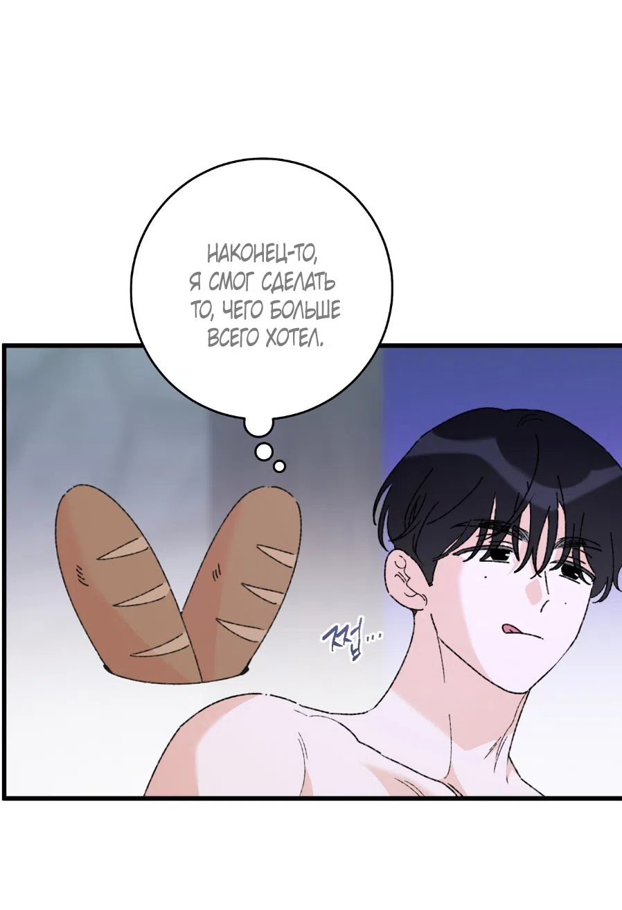 Страница 65 главы 3 манги Я же сказала, что я не суккуб! / Seriously, I'm Not a Succubus!