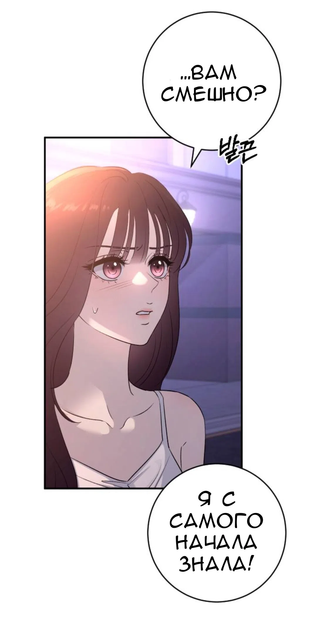 Страница 65 главы 70 манги Собачий лай / Dog Act