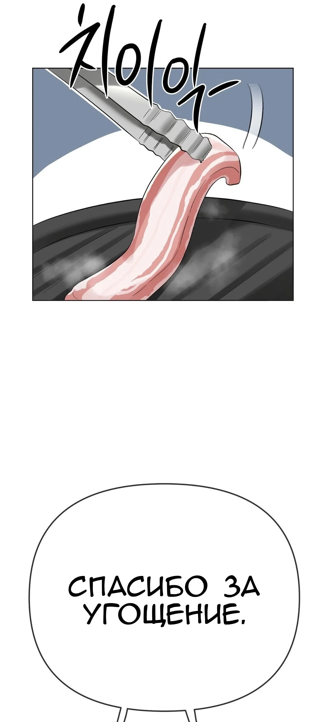 Страница 65 главы 18 манги Парень зверь / baby beast