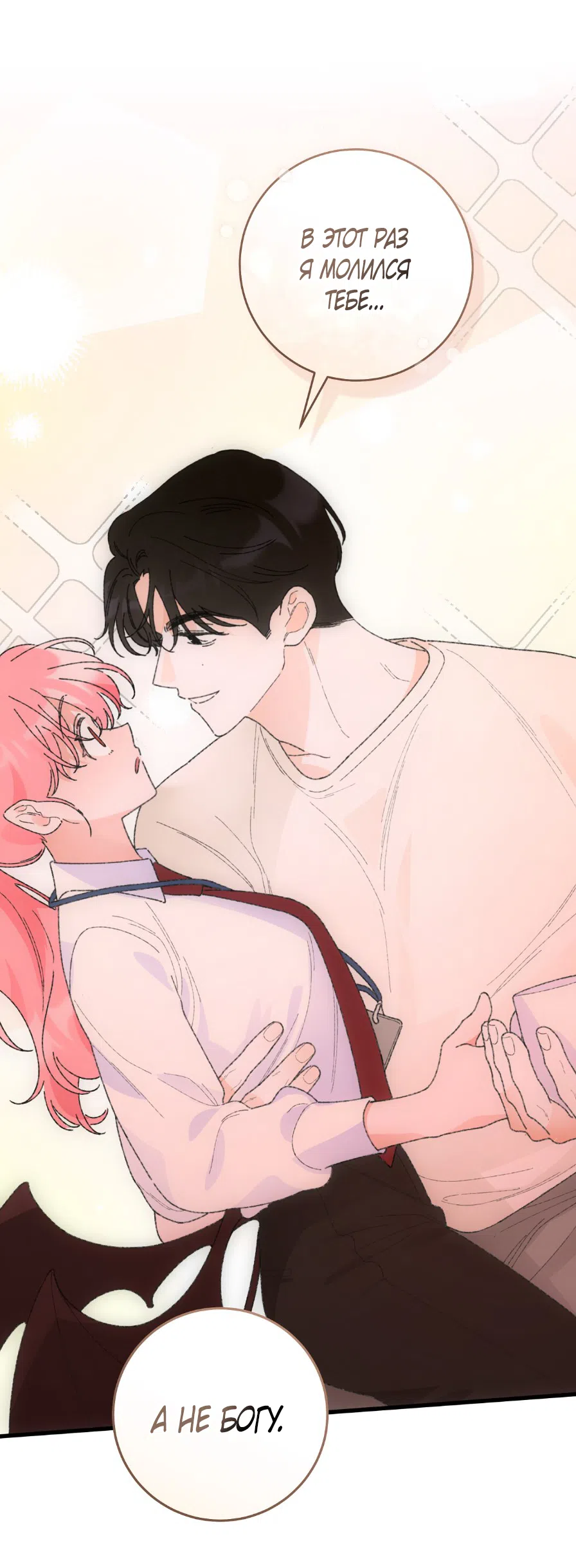 Страница 65 главы 4 манги Я же сказала, что я не суккуб! / Seriously, I'm Not a Succubus!