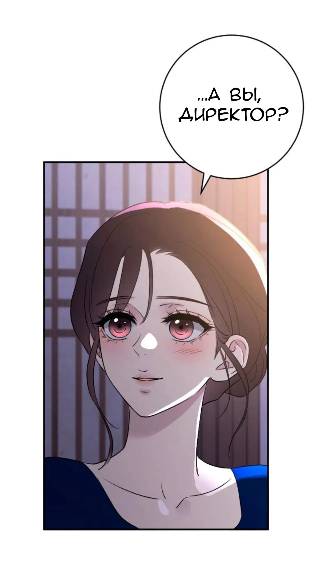 Страница 65 главы 75 манги Собачий лай / Dog Act