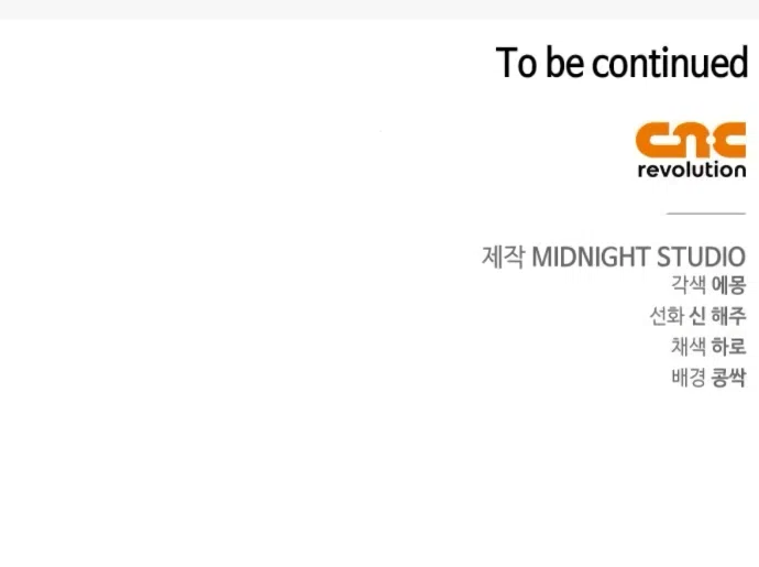 Страница 65 главы 77 манги Тайная служанка графа / The Count's secret maid