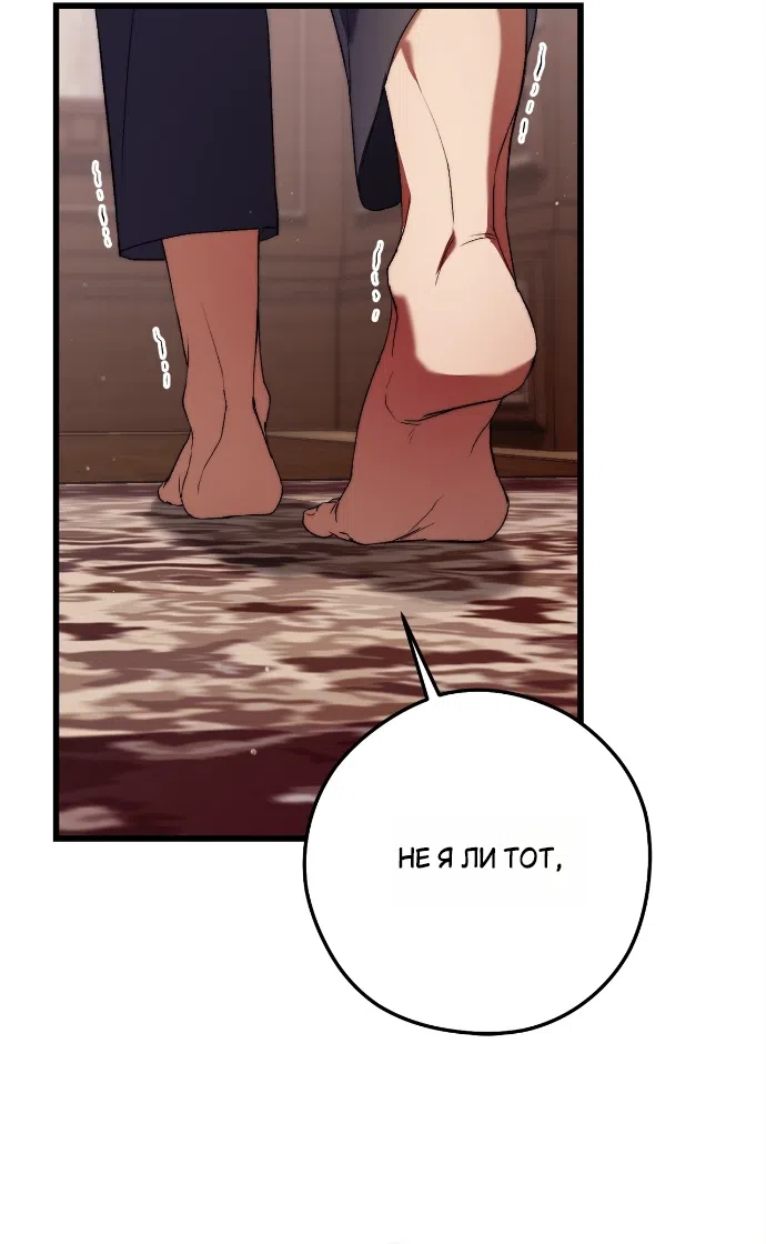 Страница 65 главы 2 манги Герцогиня живёт лишь сегодняшним днём / The Duchess Lives Only for This Day