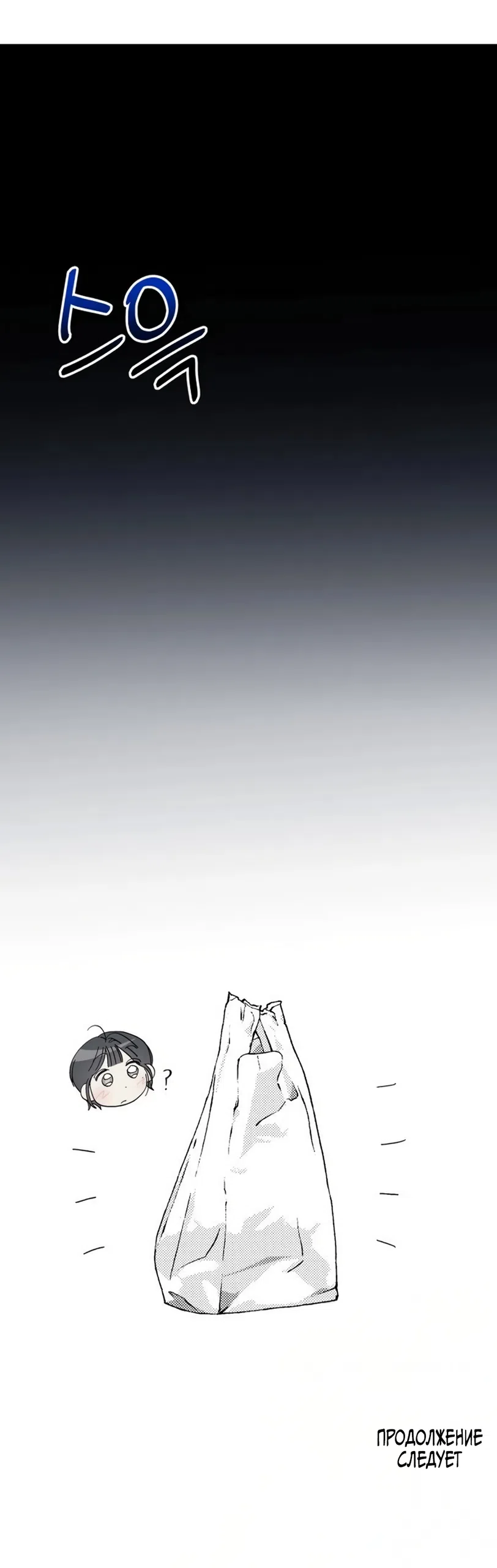 Страница 65 главы 59 манги Утилизация мусора / The law of garbage