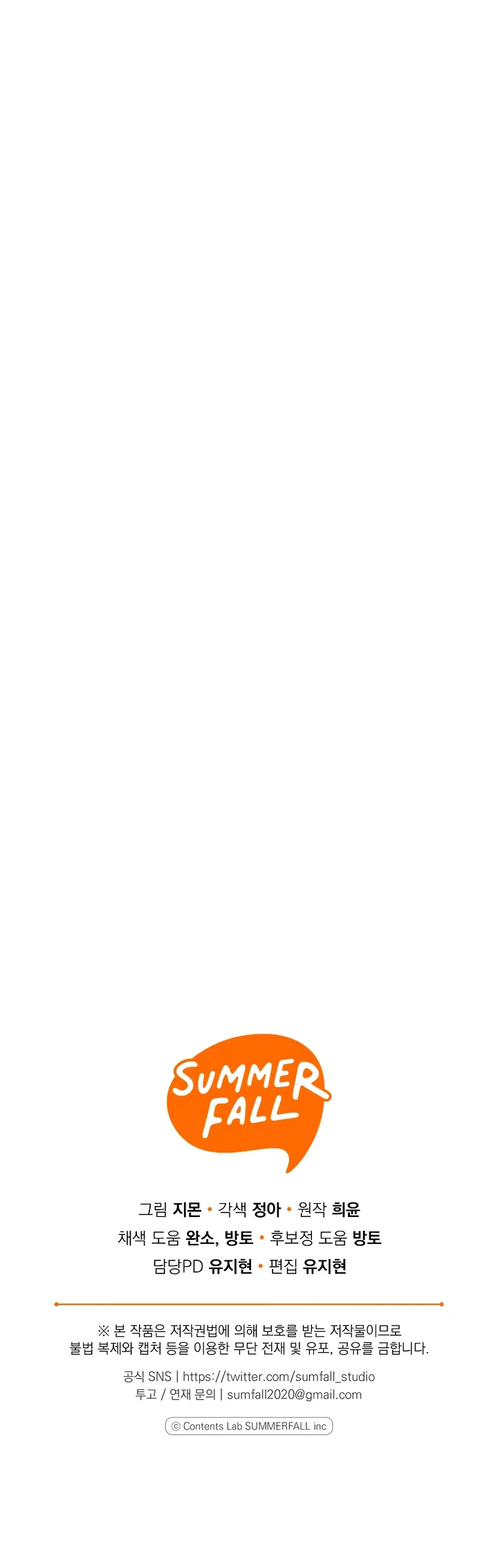 Страница 65 главы 48 манги После того как я завоевала особую любовь младшей дочери герцога, все привязываются ко мне