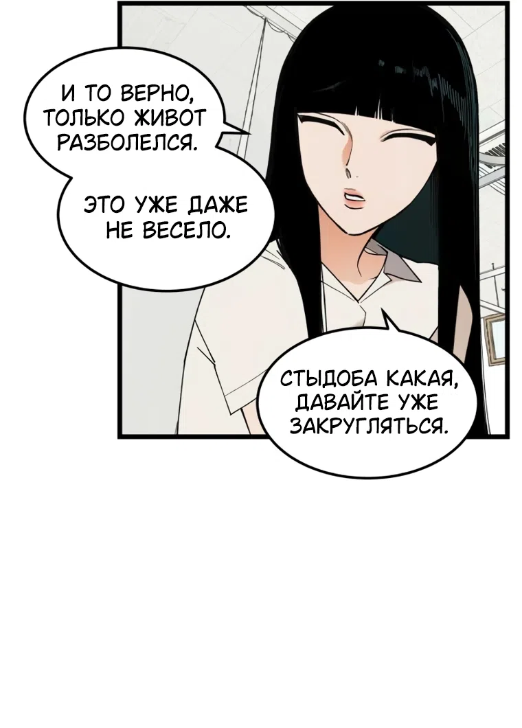 Страница 65 главы 14 манги Игра на слабо / Embarrassing game