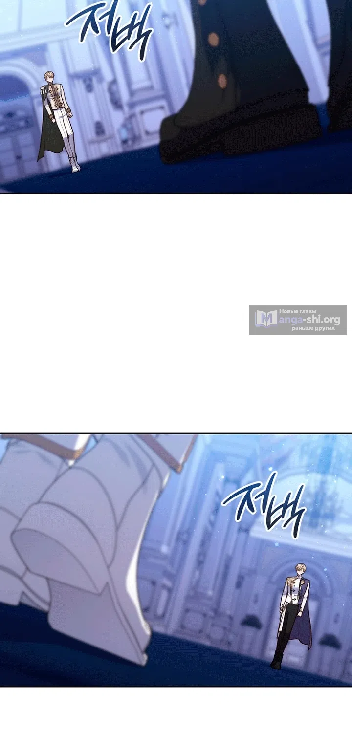 Страница 65 главы 143 манги Принцесса-гадалка / A Fortune-Telling Princess