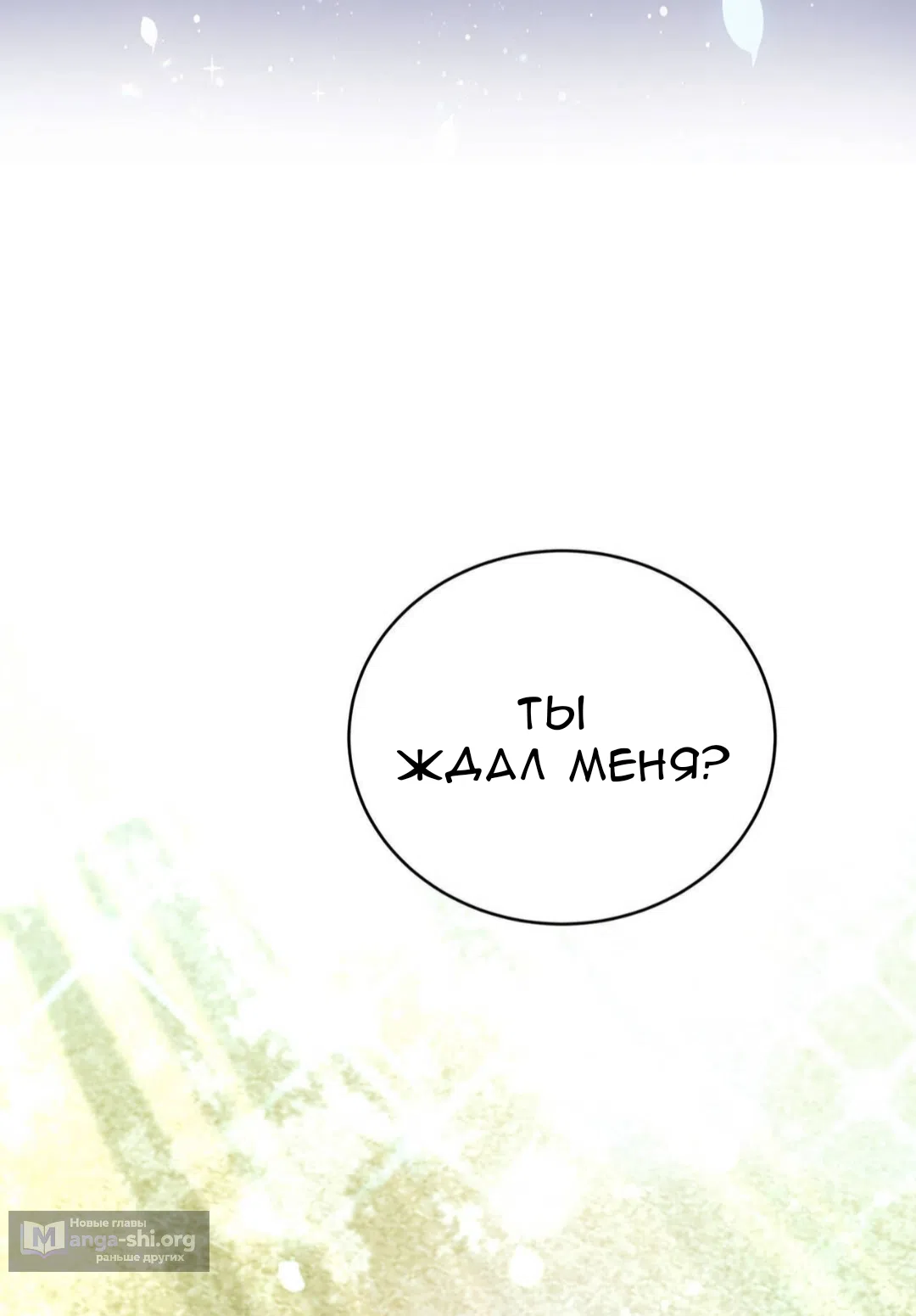 Страница 65 главы 85 манги Доберман / Doberman