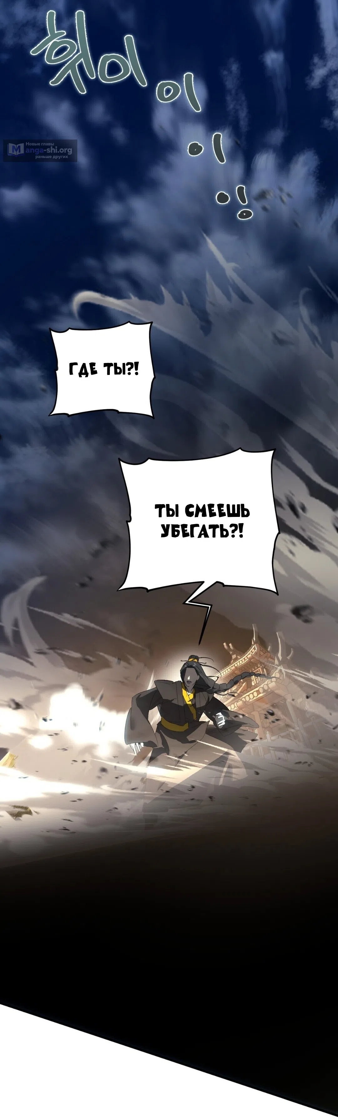 Страница 65 главы 26 манги Для тебя, моя погибель / To You Who Will Destroy Me