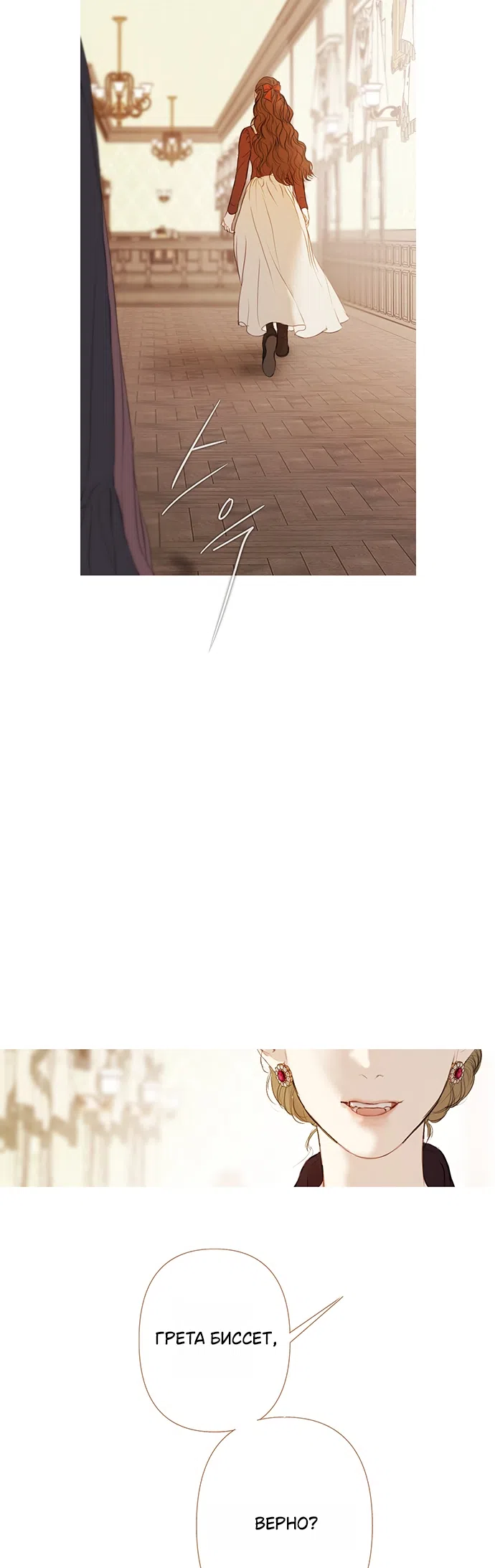 Страница 65 главы 1 манги Лимонный лес / Lemon Tree Forest