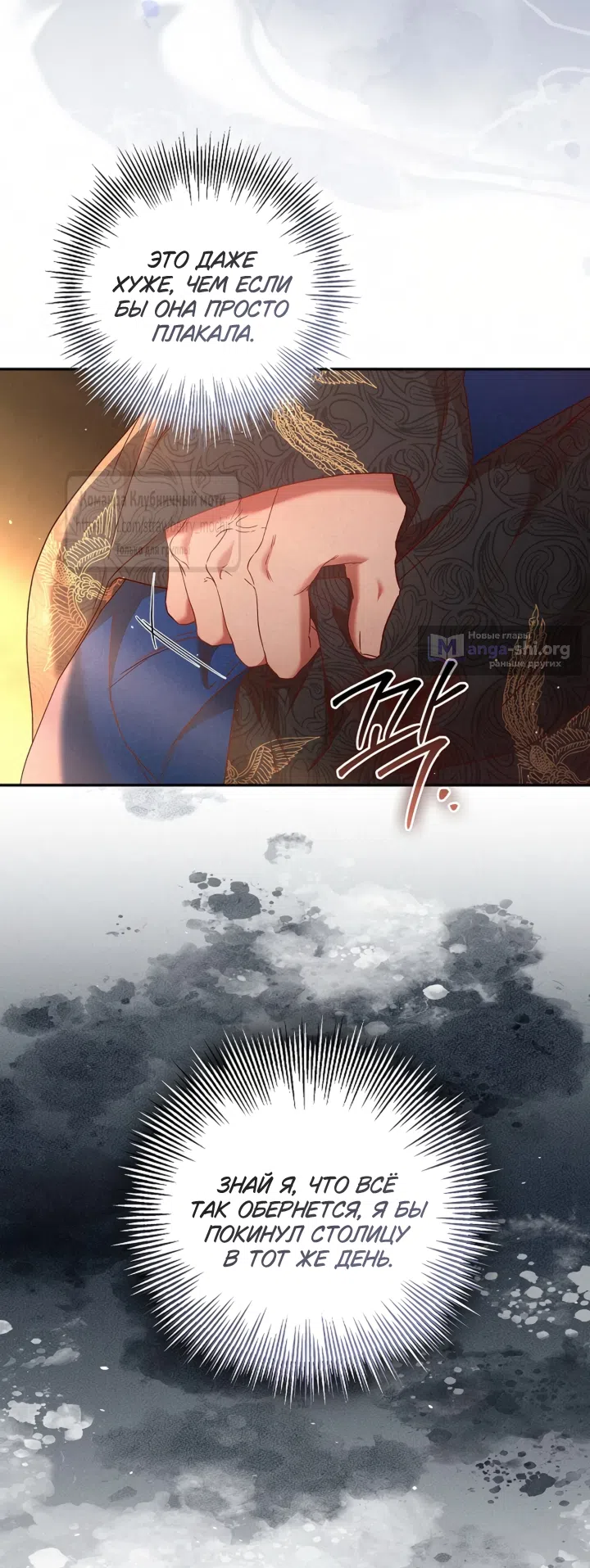 Страница 65 главы 1 манги Не спеша / Slowly