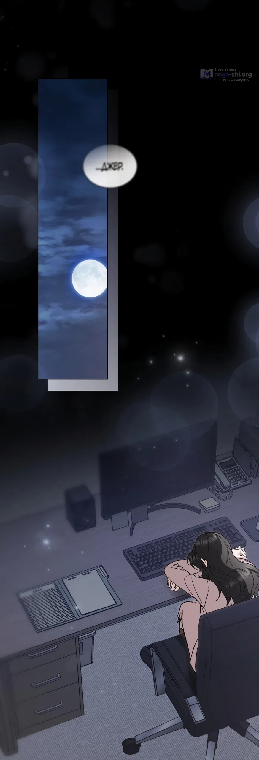 Страница 65 главы 97 манги Бурная ночь / Stormy Night