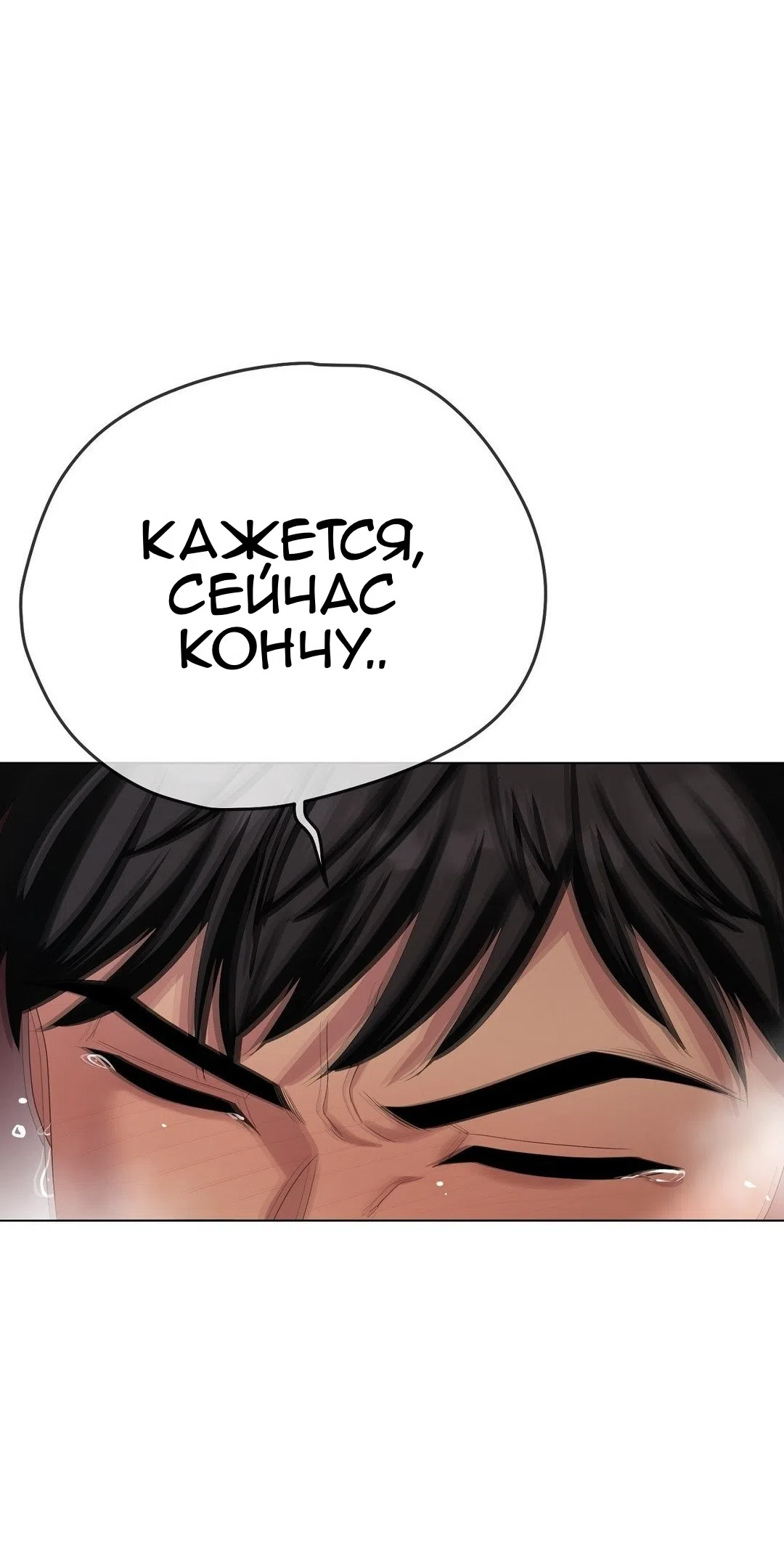 Страница 65 главы 21 манги Парень зверь / baby beast