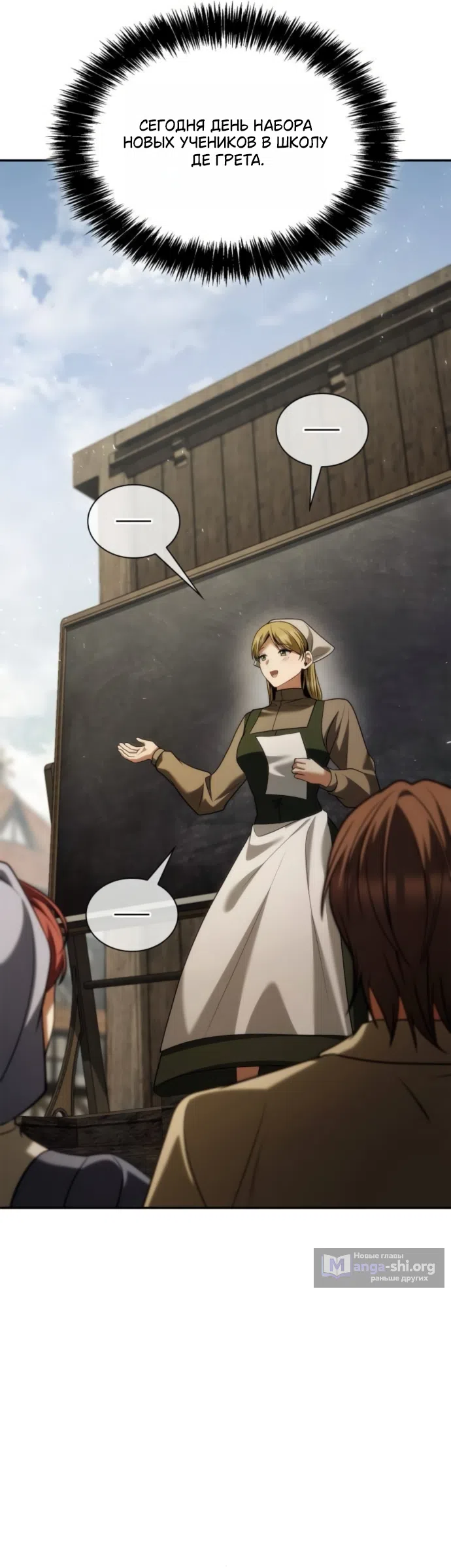 Страница 65 главы 191 манги Сестра, в этой жизни я королева / I'm the Queen in This Life