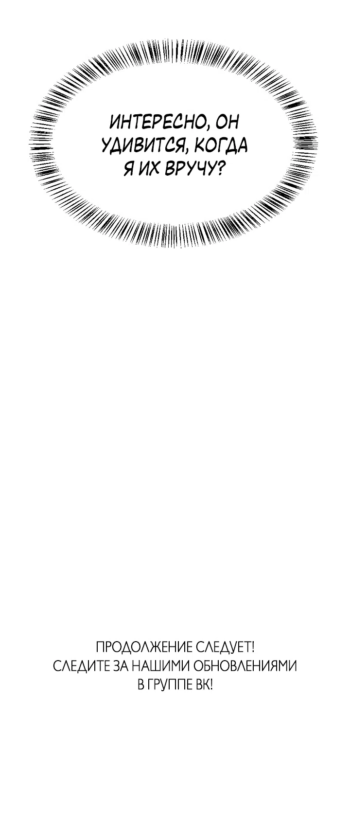 Страница 65 главы 23 манги Прикормка для учителя / A Teacher in the Trap