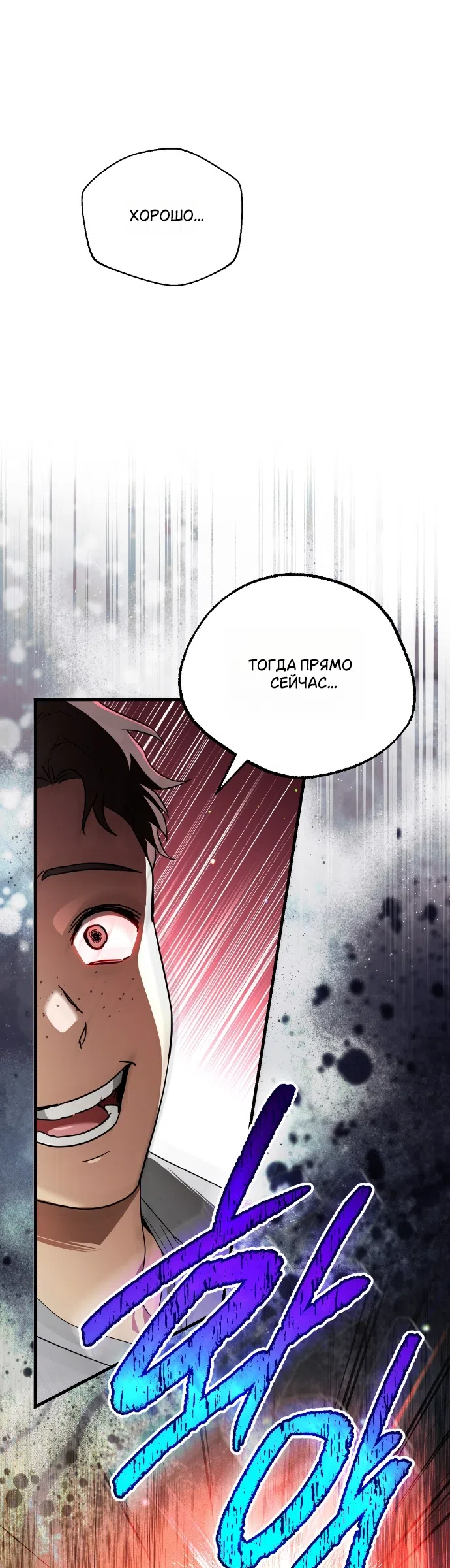 Страница 65 главы 5 манги Моё перерождение стало историей о призраках / My Possession Became a Ghost Story