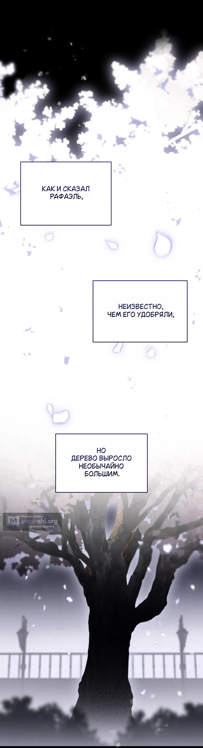 Страница 65 главы 9 манги Моё перерождение стало историей о призраках / My Possession Became a Ghost Story