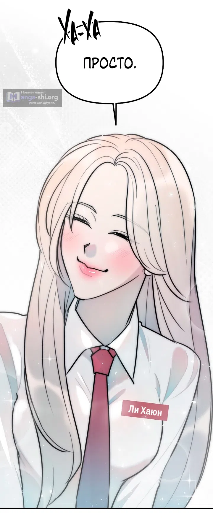 Страница 65 главы 18 манги Прикормка для учителя / A Teacher in the Trap