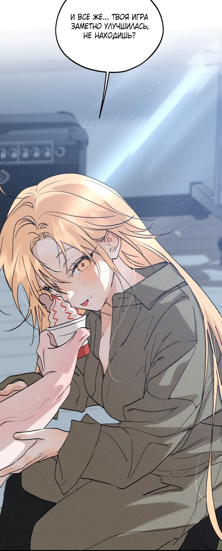 Страница 65 главы 57 манги Парень и его отношения с призраком / The Man With the Ghost