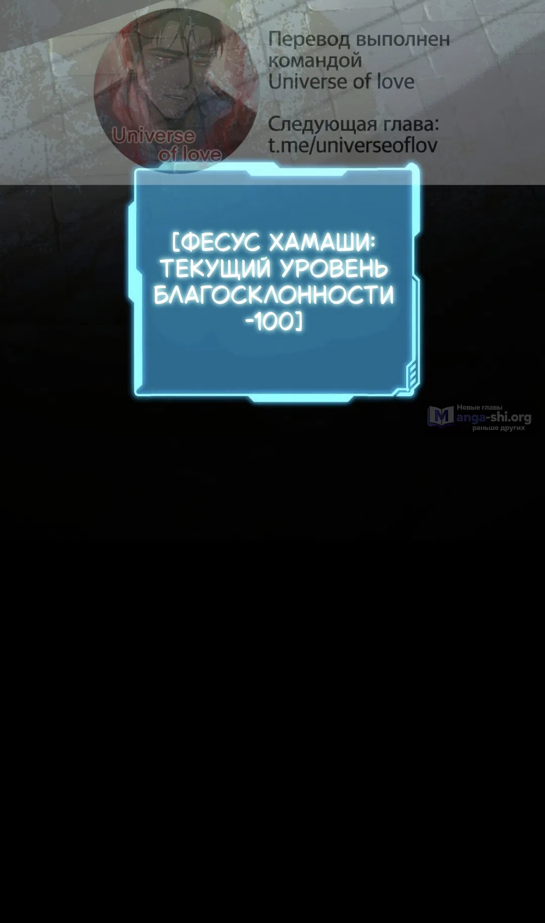 Страница 65 главы 22 манги Для тебя, моя погибель / To You Who Will Destroy Me