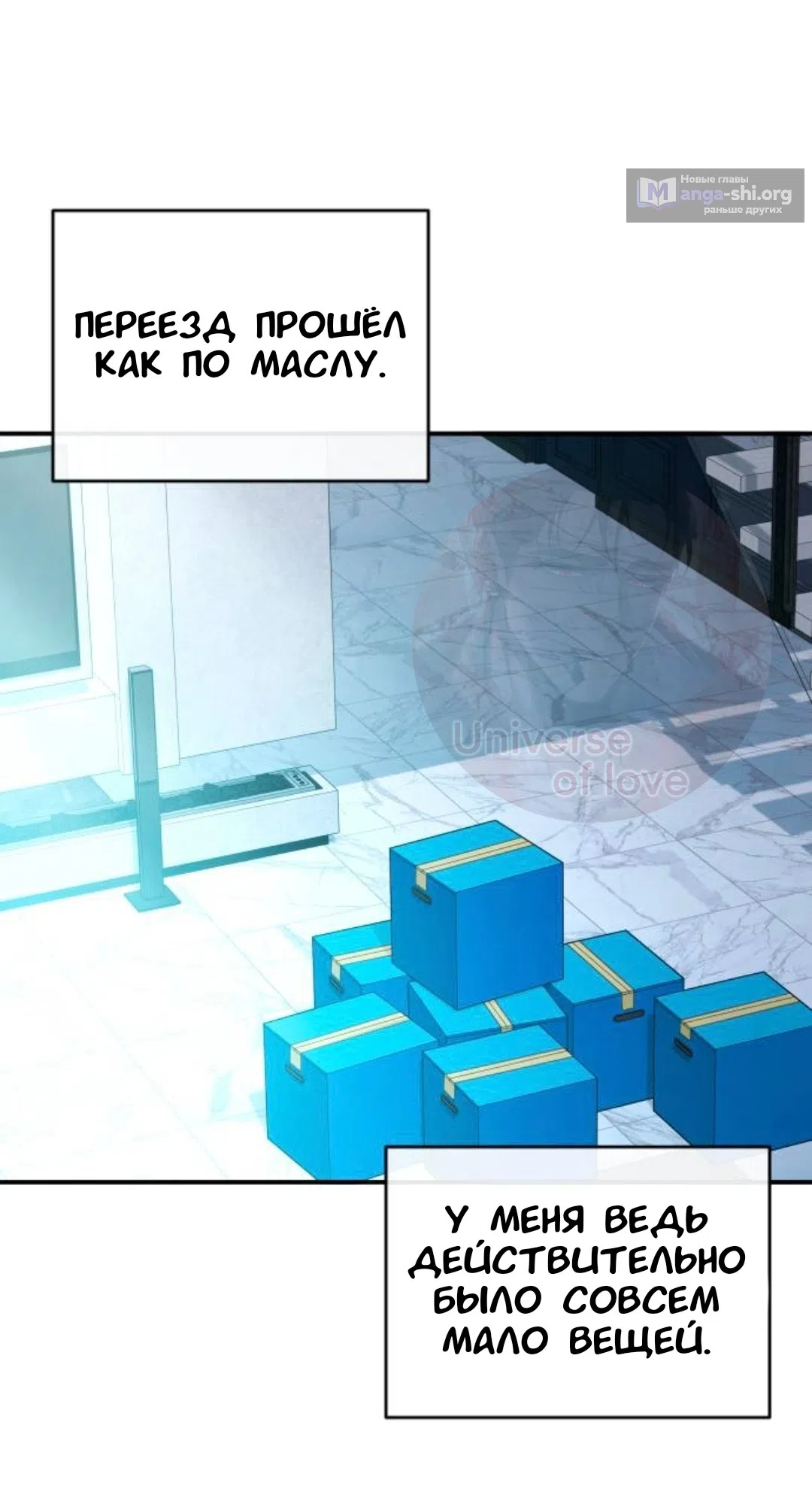 Страница 62 главы 74 манги Собачий лай / Dog Act