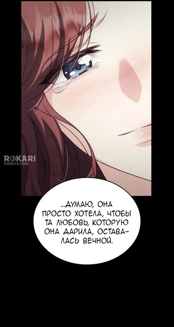 Страница 65 главы 44 манги Говоря словами особого брачного контракта / In a Special Contract's Name