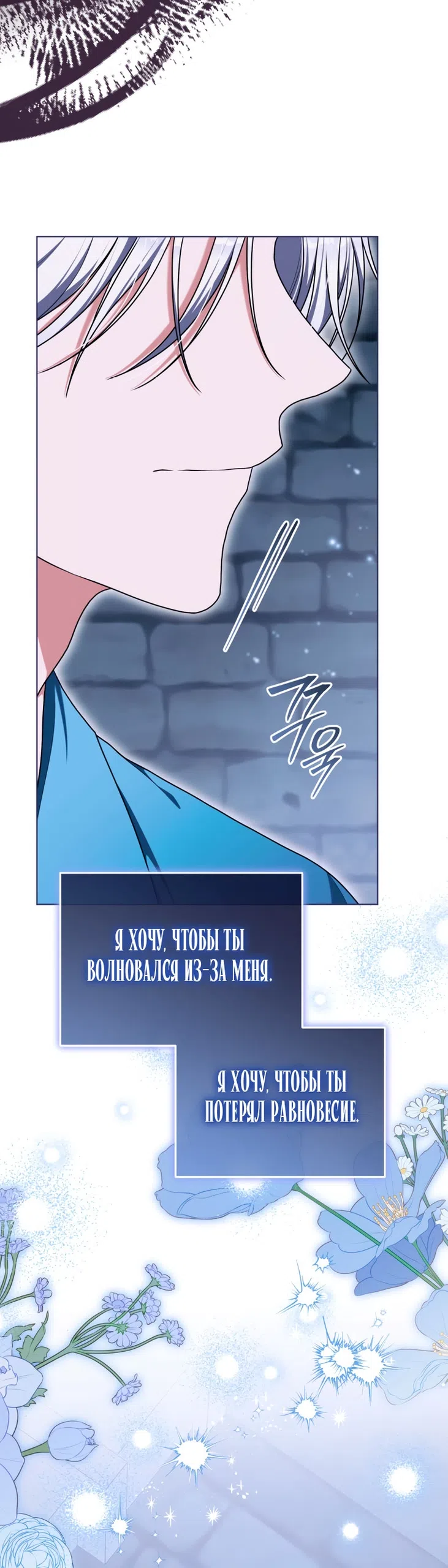 Страница 66 главы 51 манги Я стала лидером в жестокой тюрьме / I Became a Leader in a Wretched Prison