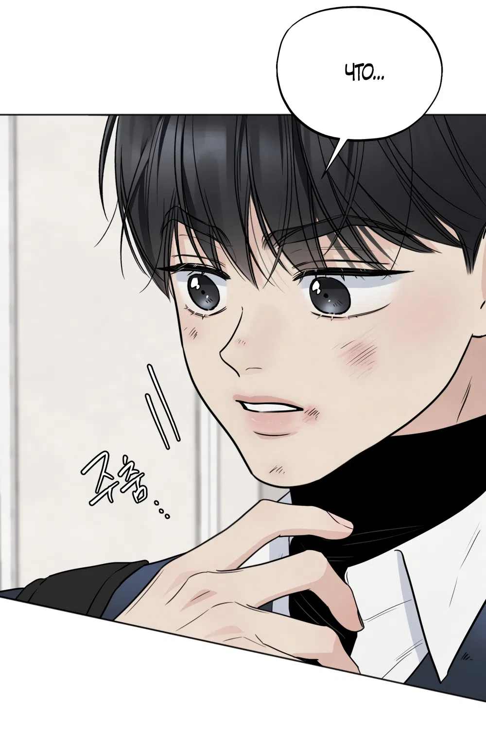 Страница 66 главы 67 манги Обстоятельства отброса / The Circumstances of an Idiot