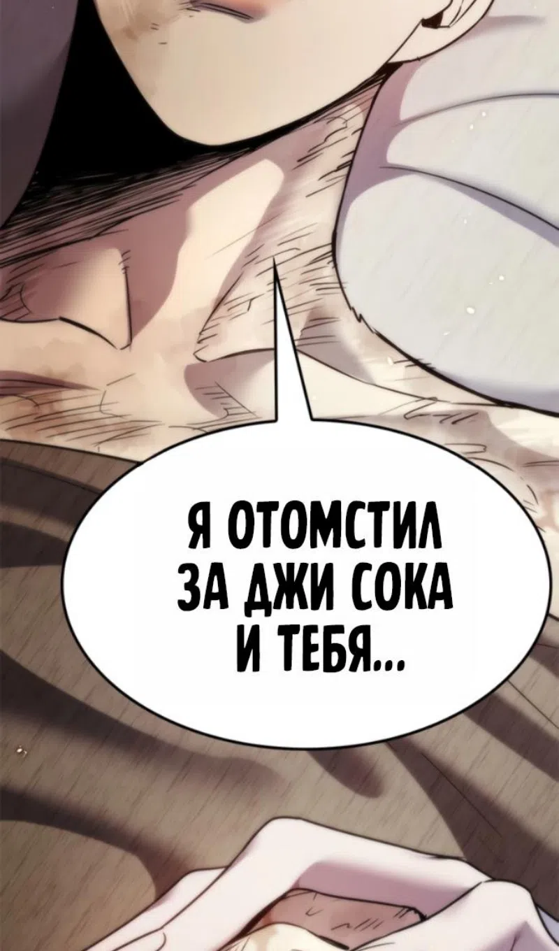 Страница 166 главы 402 манги Элисед / Eleceed