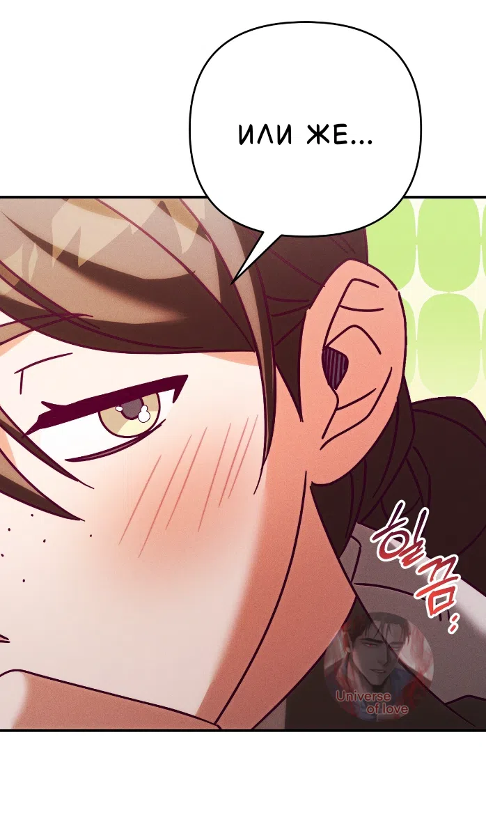 Страница 66 главы 41 манги Тайна герцога-волка / Secret of the Wolf Duke