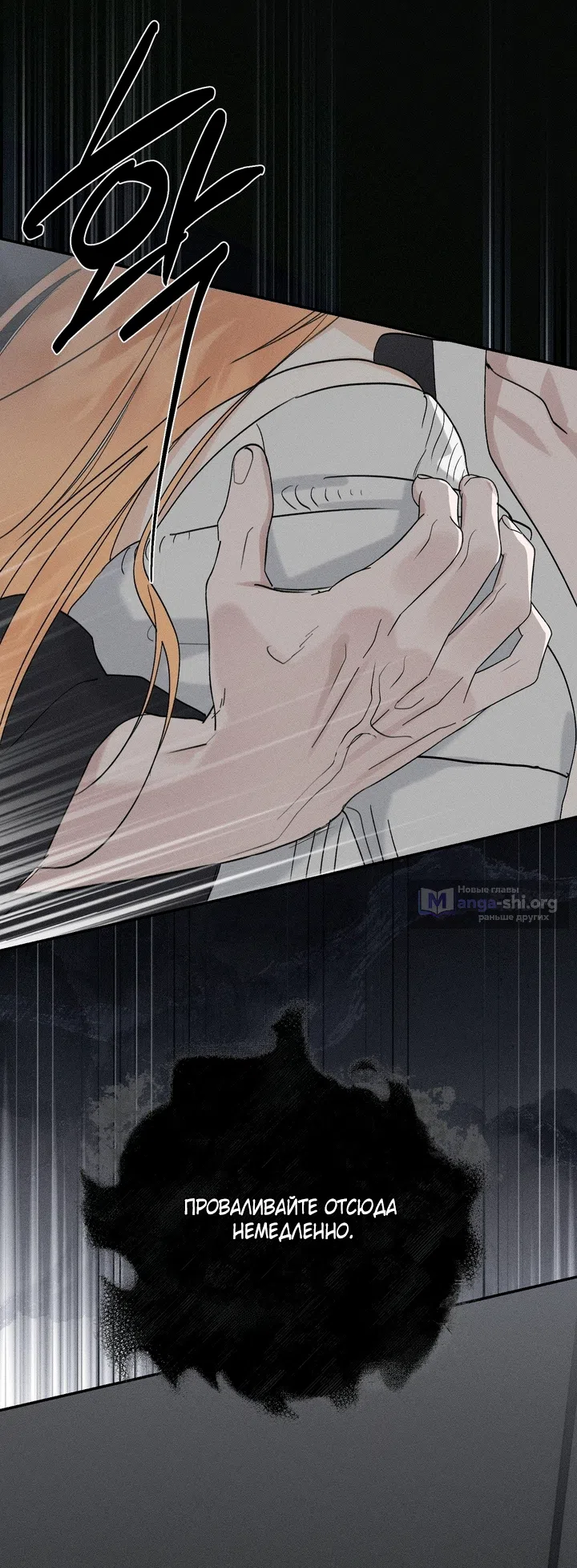 Страница 66 главы 57.1 манги Парень и его отношения с призраком / The Man With the Ghost