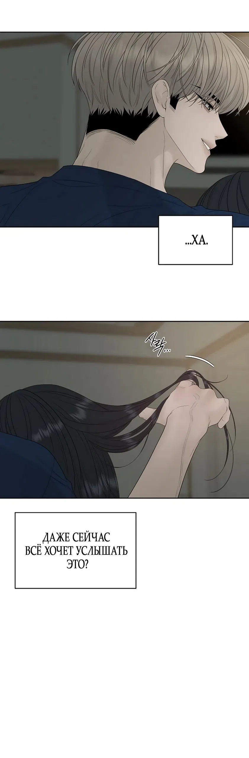 Страница 66 главы 39 манги Ласковый нарушитель / The Kind Intruder