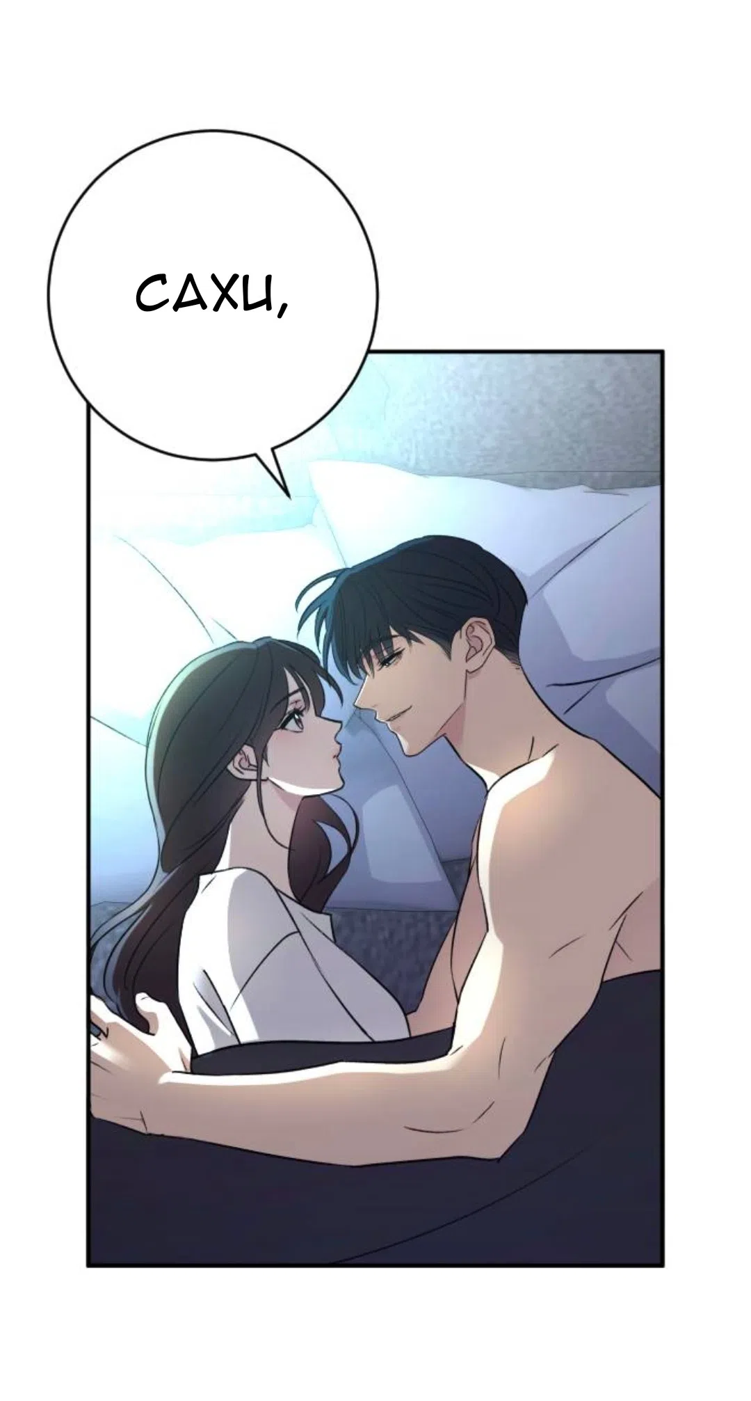 Страница 63 главы 74 манги Собачий лай / Dog Act