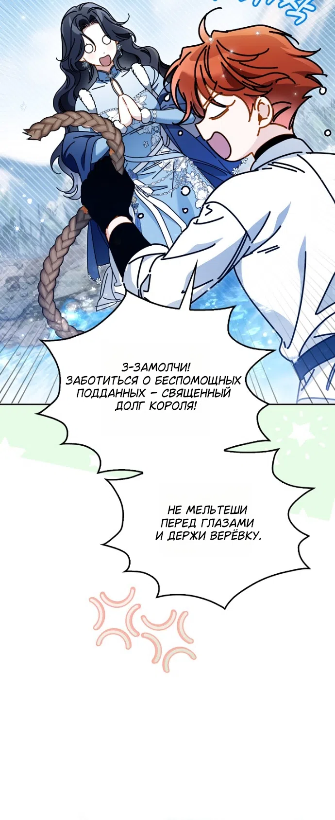 Страница 66 главы 42 манги Маркиза Марон / Marquis Maron