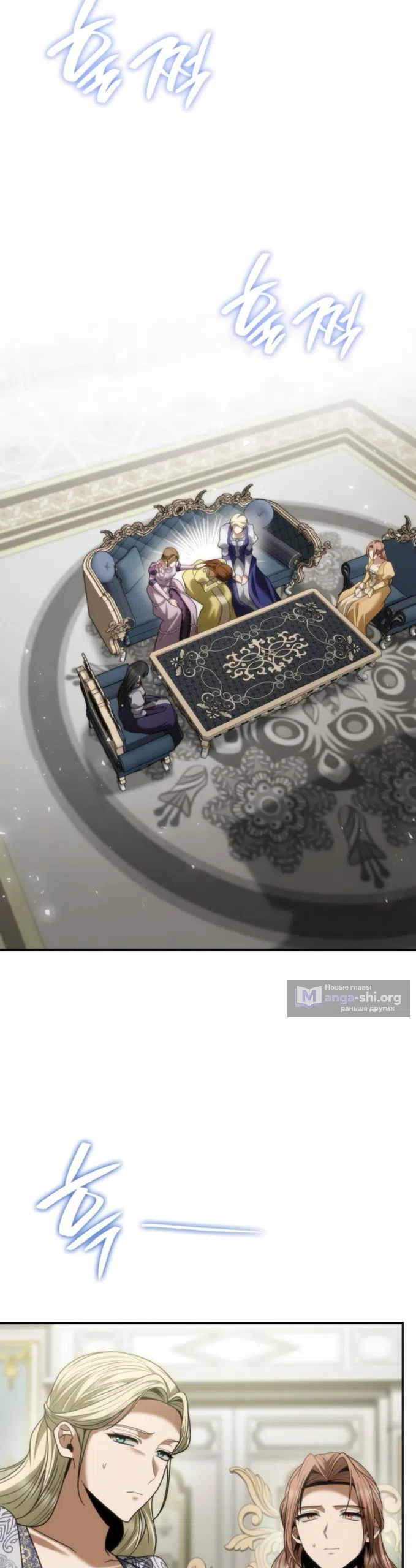 Страница 66 главы 192 манги Сестра, в этой жизни я королева / I'm the Queen in This Life