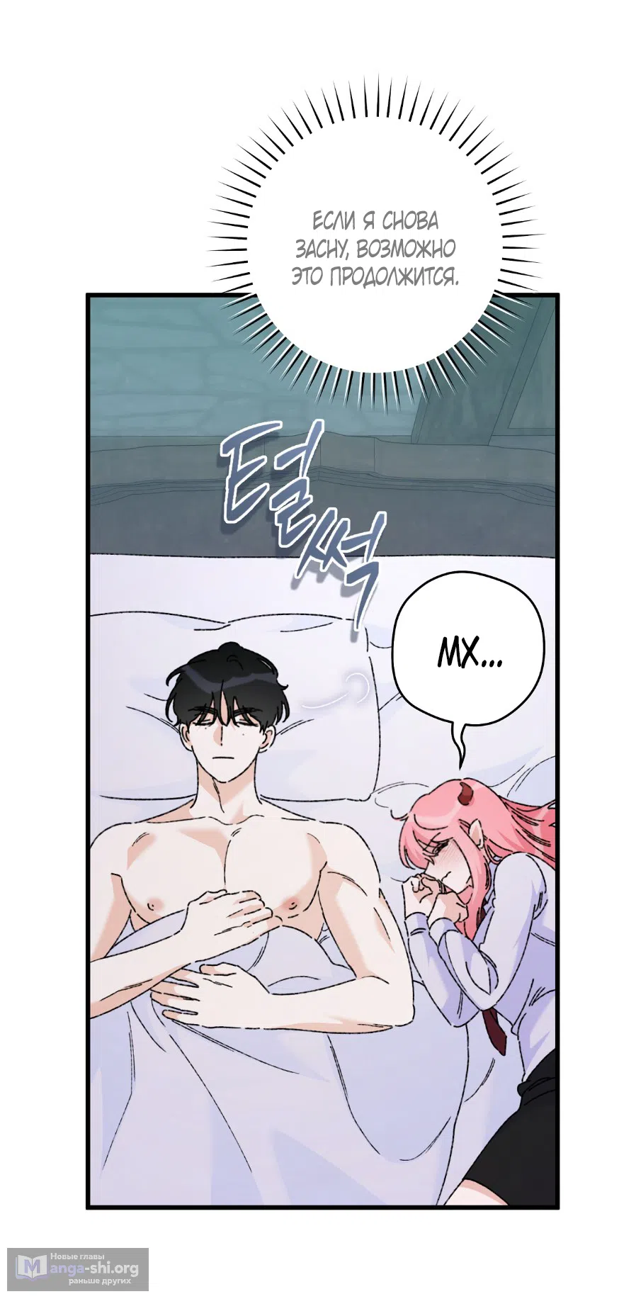 Страница 66 главы 3 манги Я же сказала, что я не суккуб! / Seriously, I'm Not a Succubus!