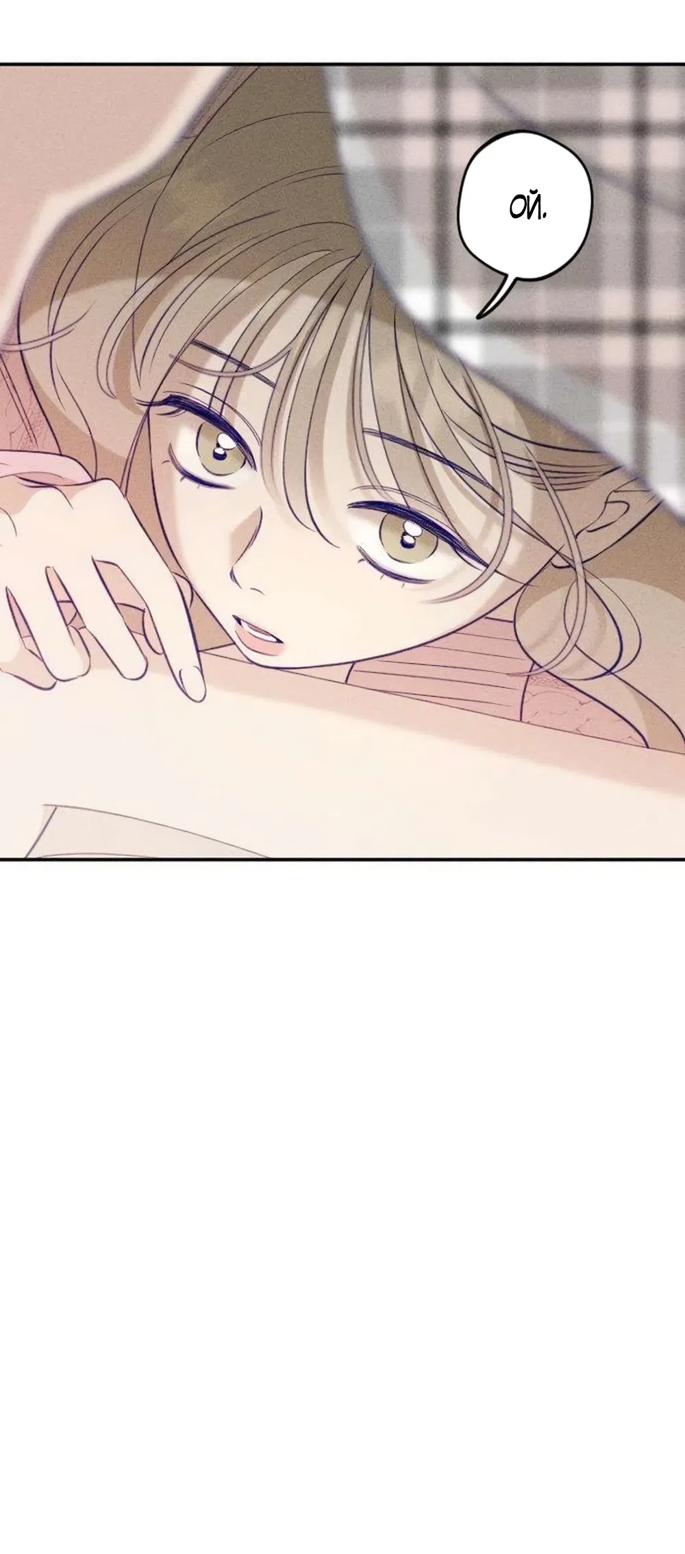 Страница 66 главы 23 манги Моей возлюбленной / My beloved