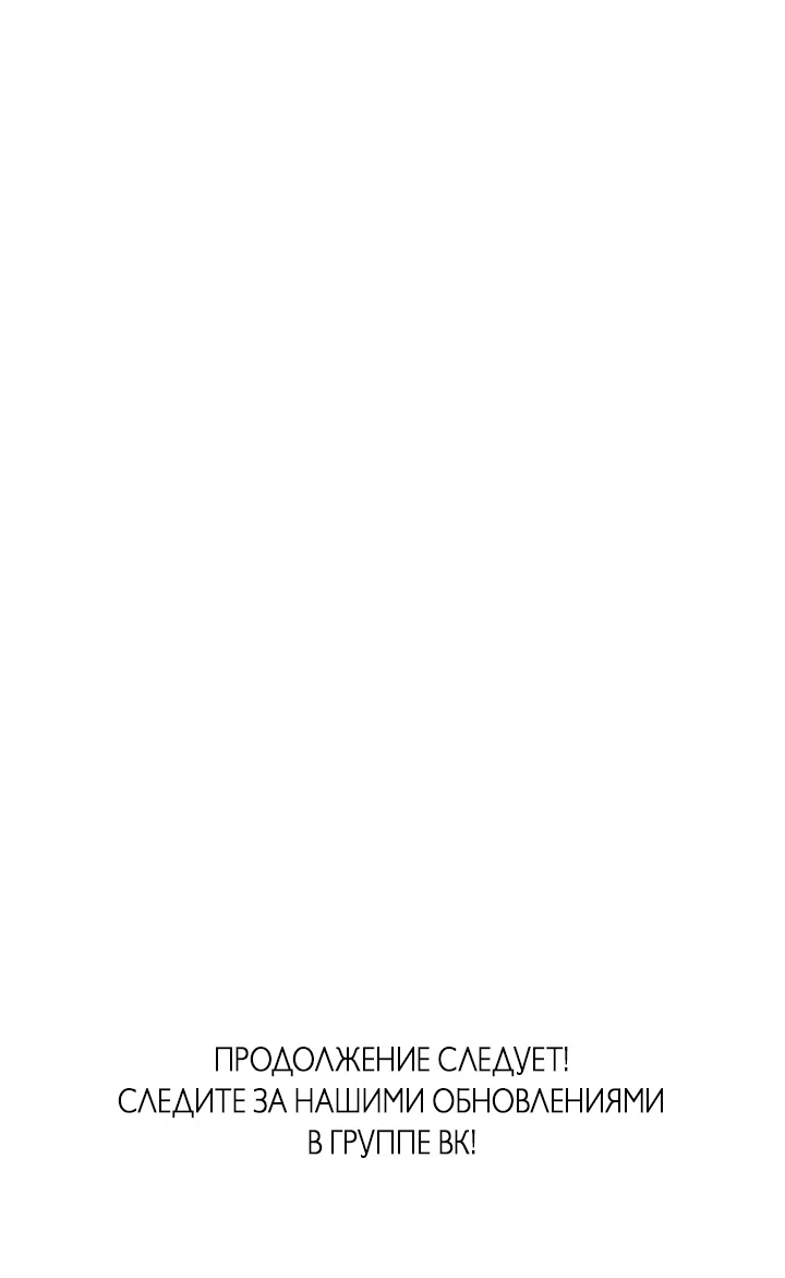 Страница 66 главы 18 манги Прикормка для учителя / A Teacher in the Trap