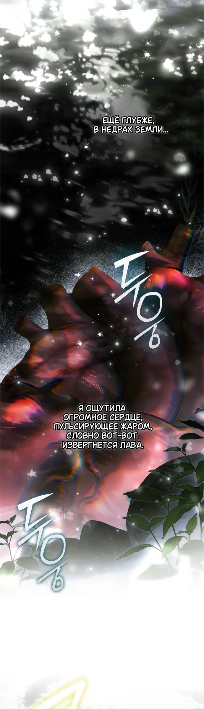 Страница 66 главы 43 манги Маркиза Марон / Marquis Maron