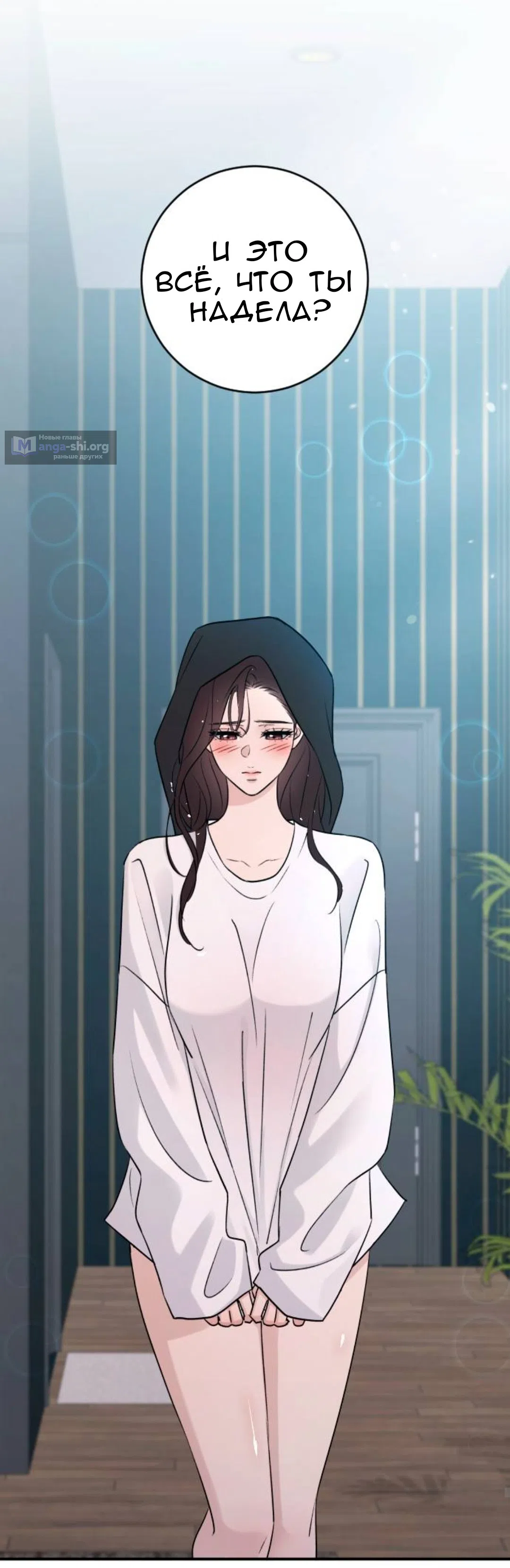 Страница 66 главы 72 манги Собачий лай / Dog Act