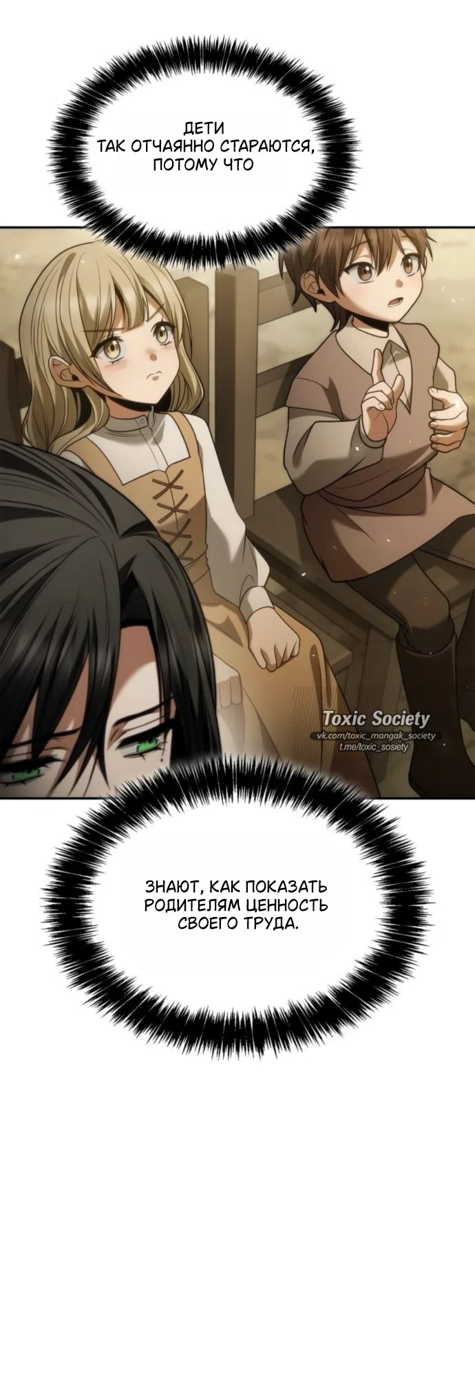 Страница 66 главы 191 манги Сестра, в этой жизни я королева / I'm the Queen in This Life