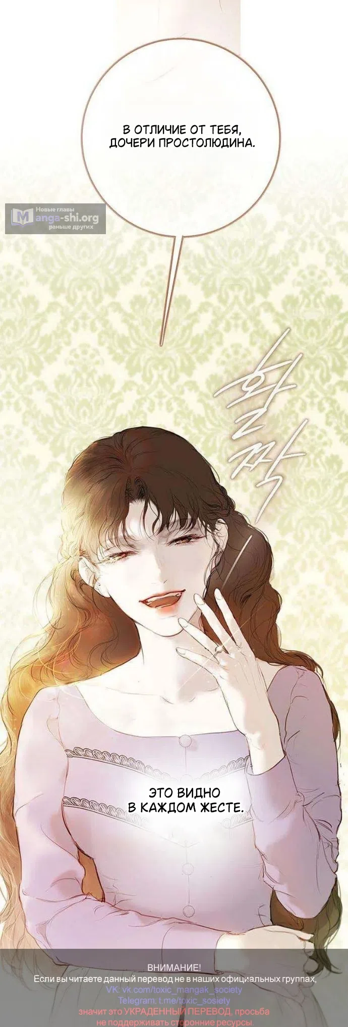 Страница 66 главы 3 манги Лимонный лес / Lemon Tree Forest