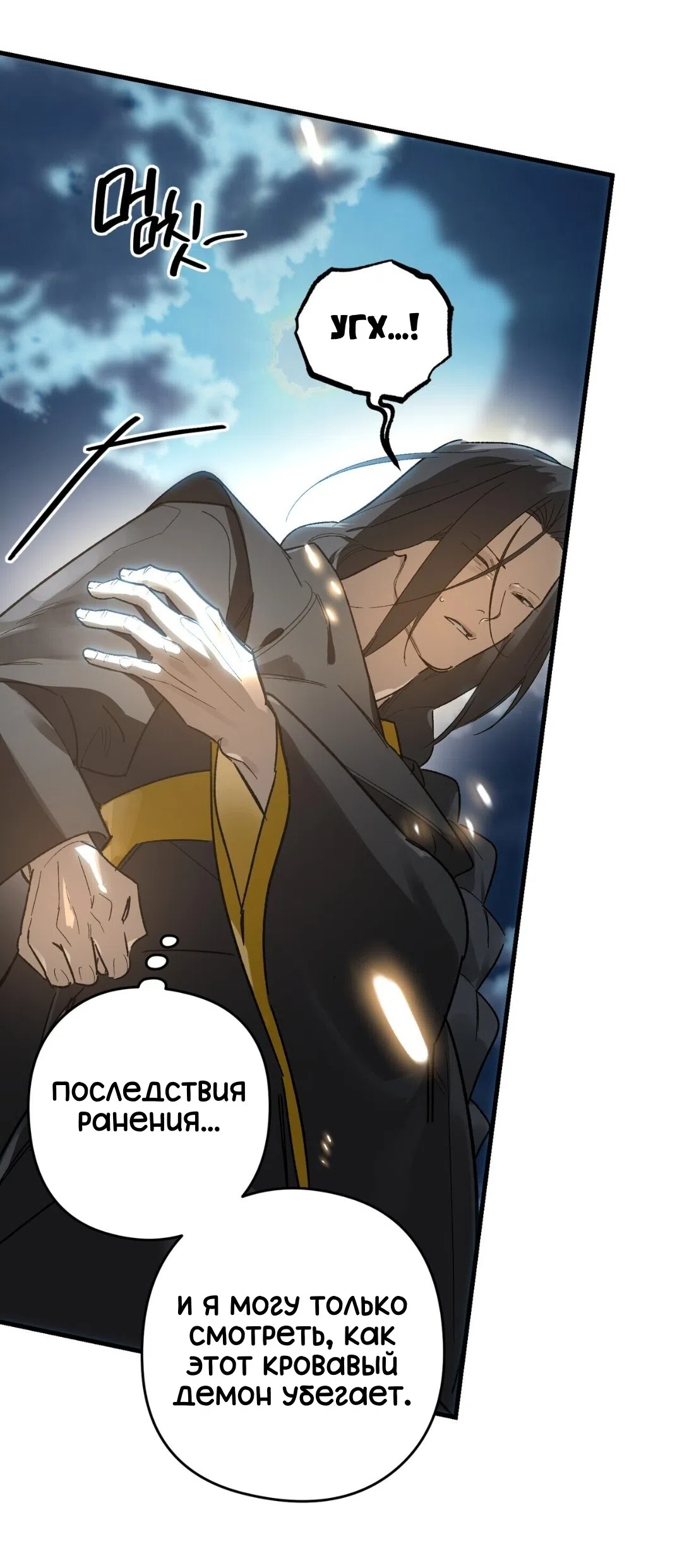 Страница 66 главы 26 манги Для тебя, моя погибель / To You Who Will Destroy Me