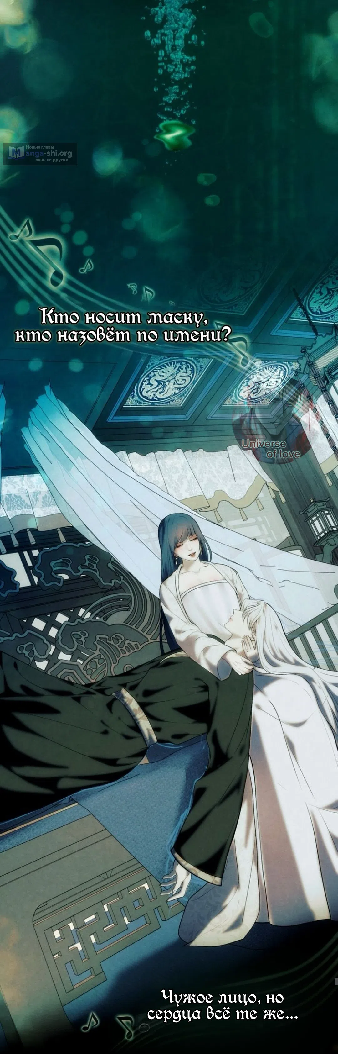 Страница 66 главы 1 манги Под опавшим цветком / Beneath the Fallen Bloom