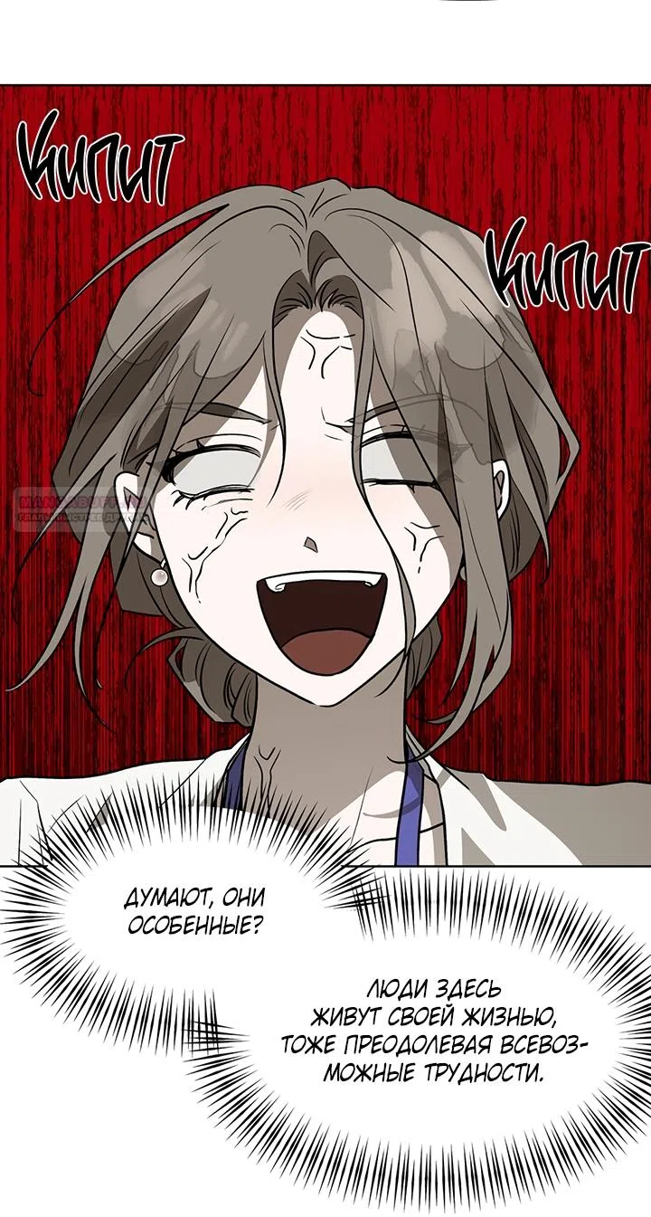 Страница 66 главы 23 манги Можно поймать русала на удочку? / Can You Catch Mermaids with a Fishing Rod?