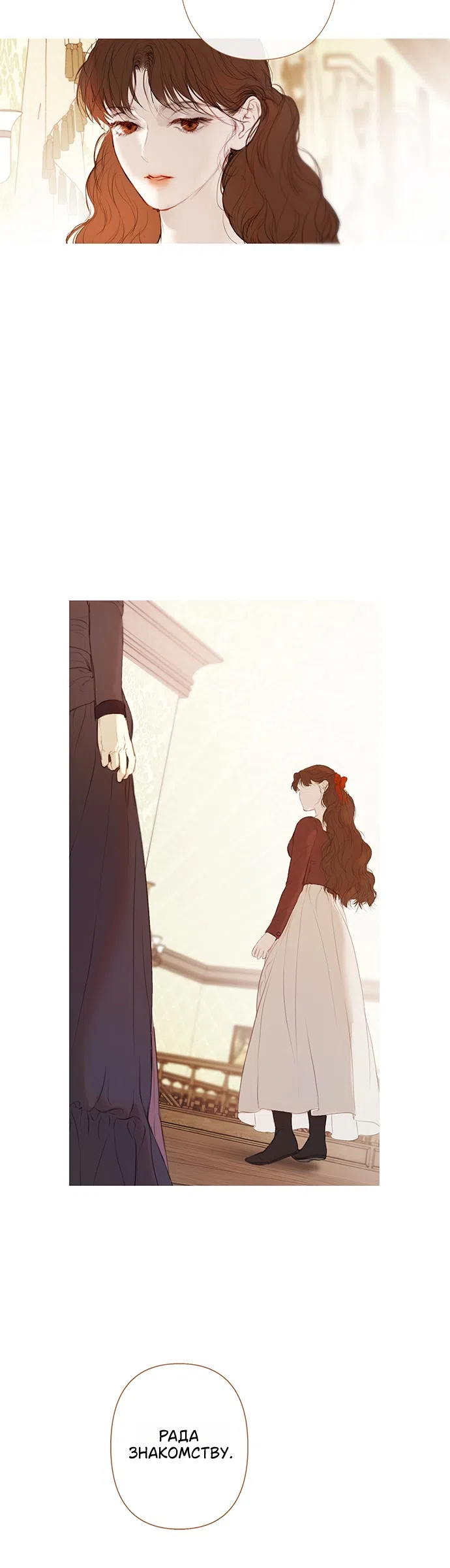 Страница 66 главы 1 манги Лимонный лес / Lemon Tree Forest