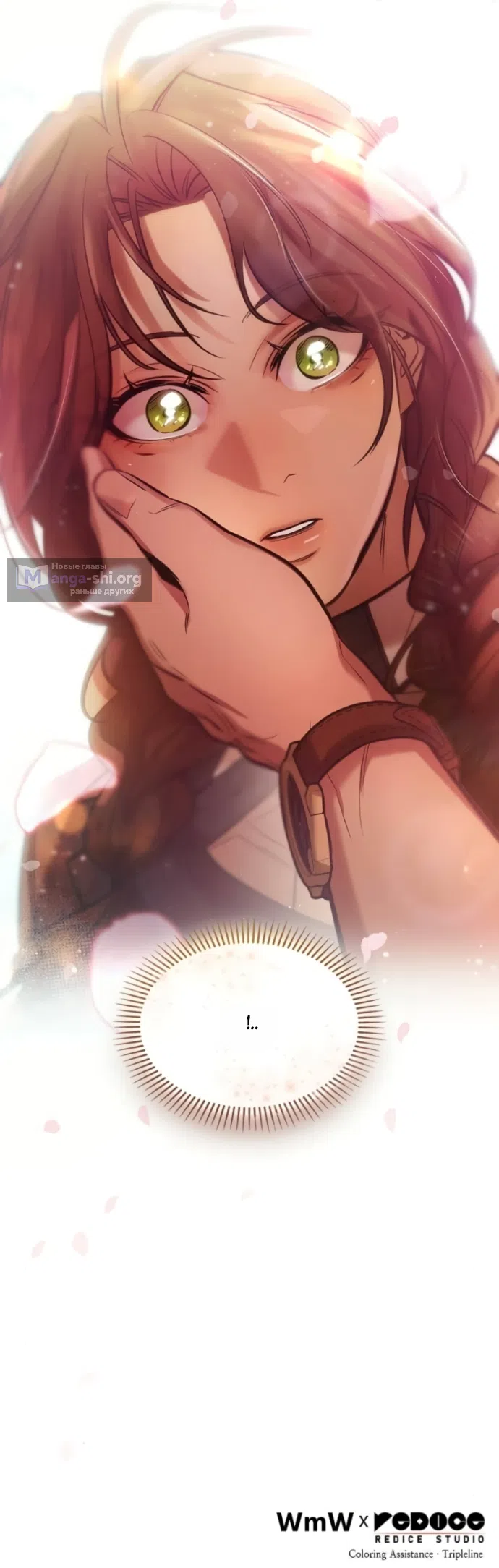 Страница 66 главы 7 манги Узы, что связывают нас / Ties That Bind Us