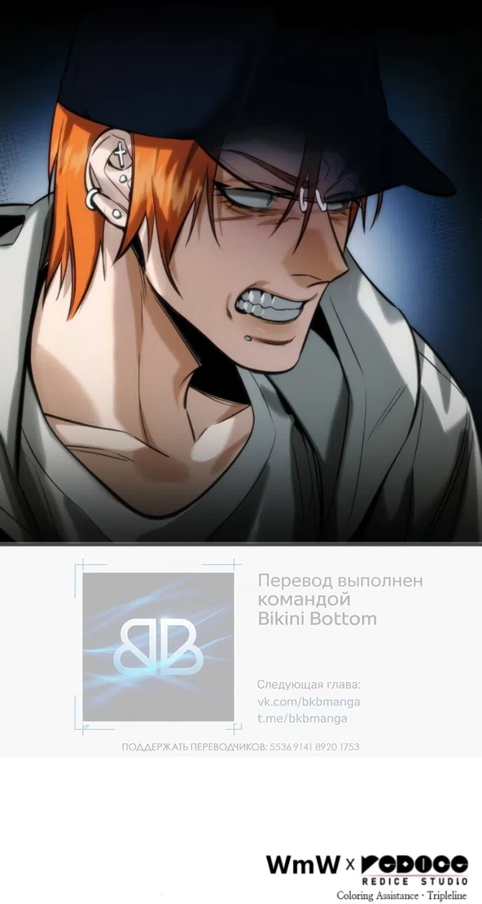 Страница 66 главы 5 манги Узы, что связывают нас / Ties That Bind Us